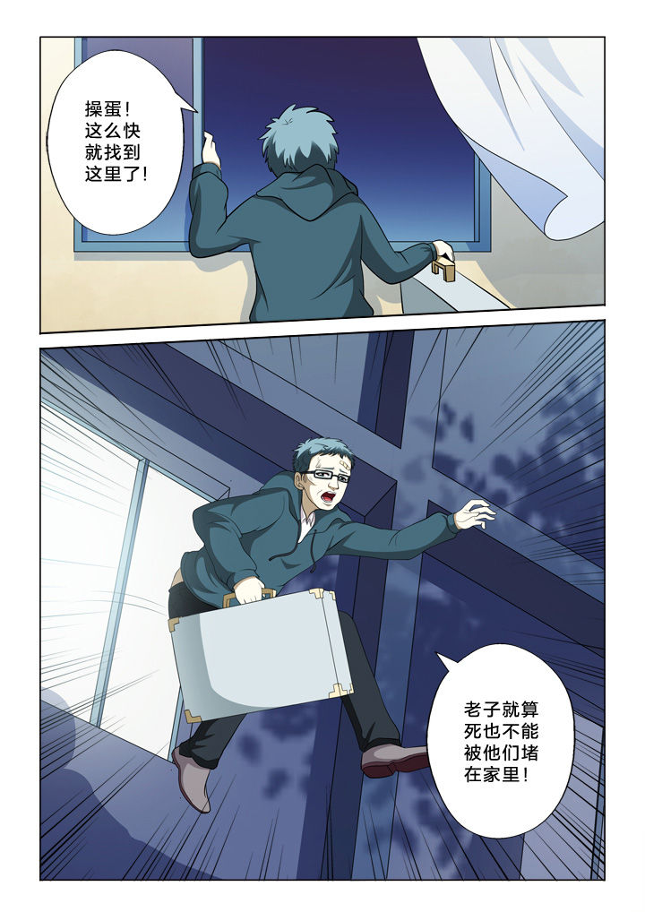 《颜与容》漫画最新章节第39章：黄富贵免费下拉式在线观看章节第【3】张图片