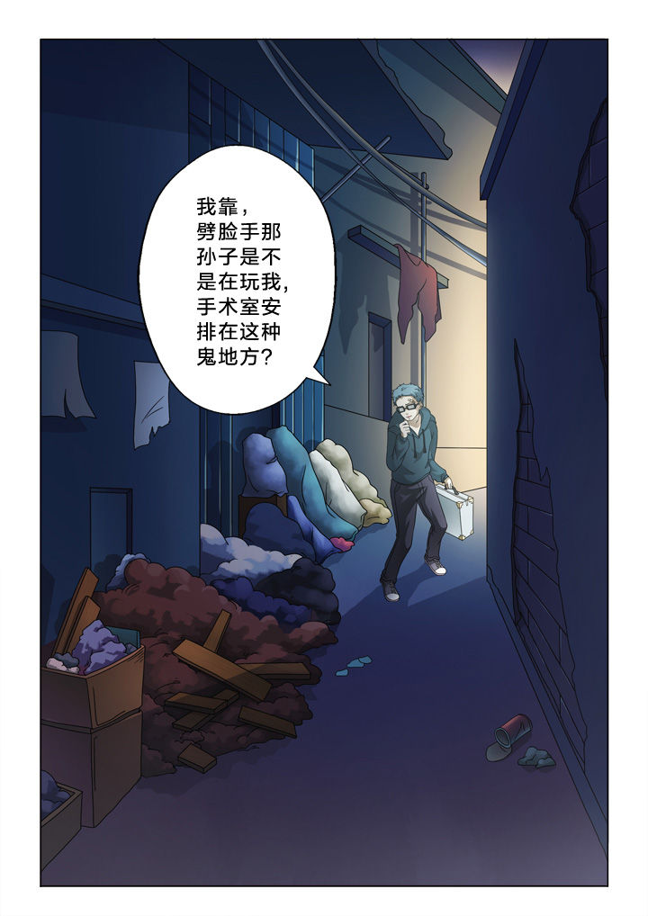 《颜与容》漫画最新章节第40章：有用的信息免费下拉式在线观看章节第【10】张图片