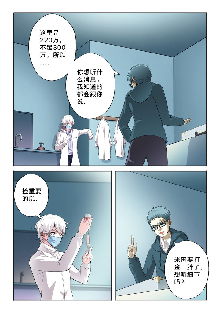 《颜与容》漫画最新章节第40章：有用的信息免费下拉式在线观看章节第【3】张图片