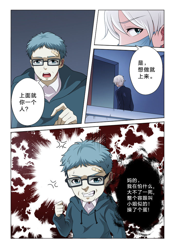 《颜与容》漫画最新章节第40章：有用的信息免费下拉式在线观看章节第【6】张图片