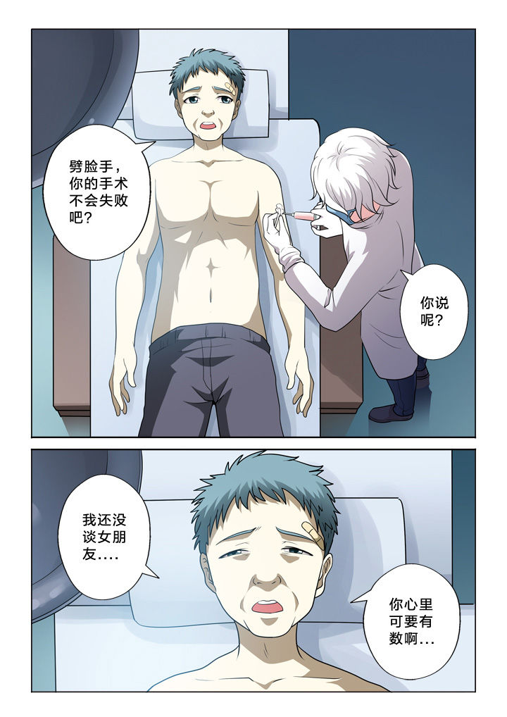 《颜与容》漫画最新章节第41章：努力免费下拉式在线观看章节第【2】张图片