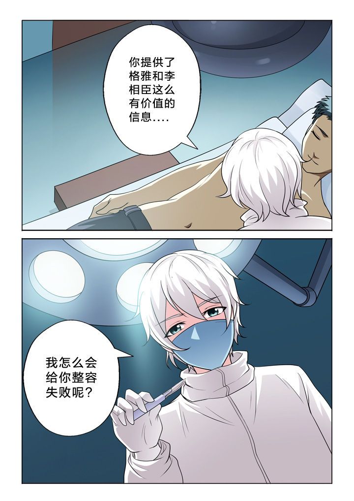 《颜与容》漫画最新章节第41章：努力免费下拉式在线观看章节第【1】张图片