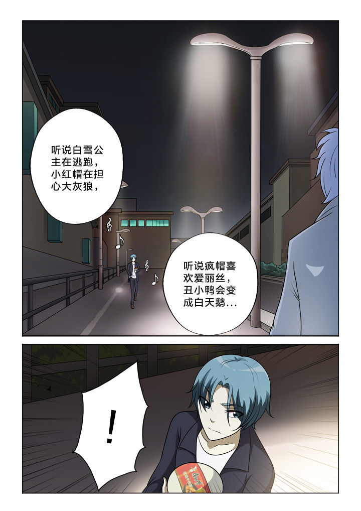 《颜与容》漫画最新章节第42章：吃瓜群众免费下拉式在线观看章节第【10】张图片