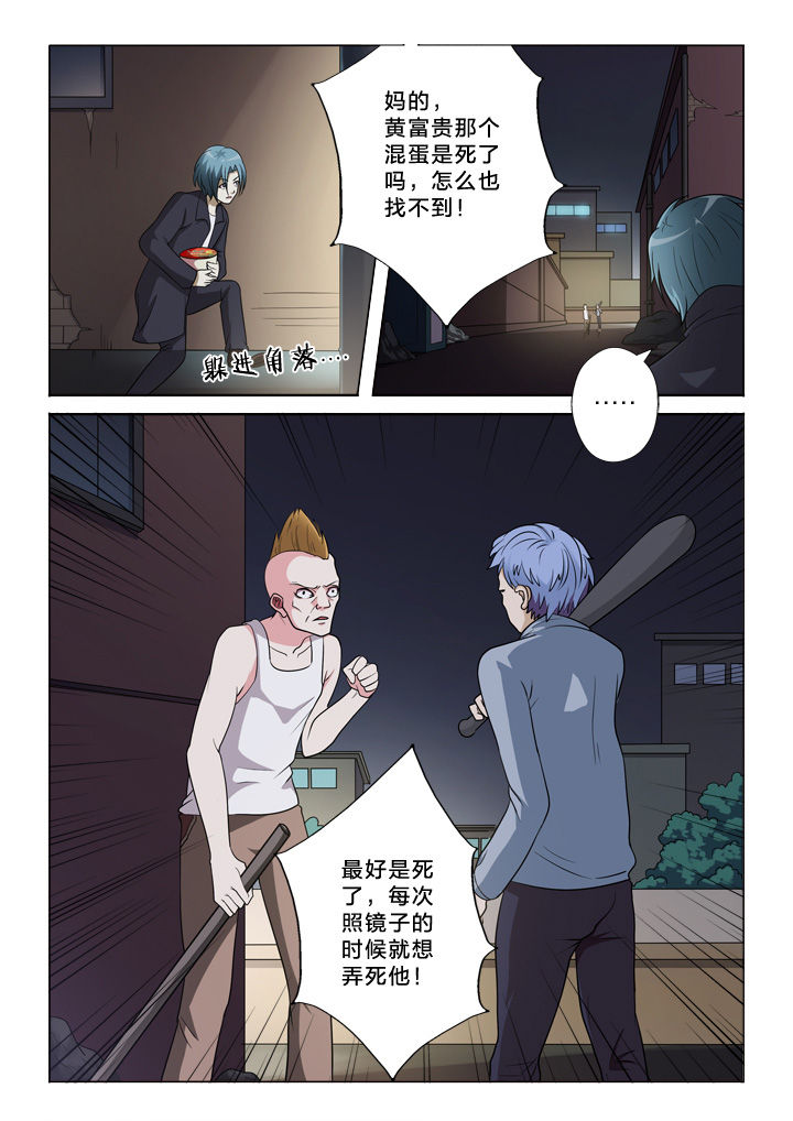 《颜与容》漫画最新章节第42章：吃瓜群众免费下拉式在线观看章节第【9】张图片