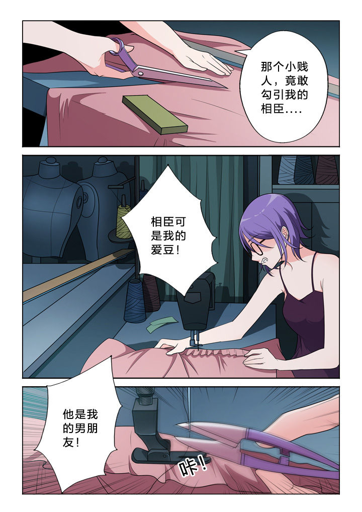 《颜与容》漫画最新章节第43章：模仿免费下拉式在线观看章节第【8】张图片