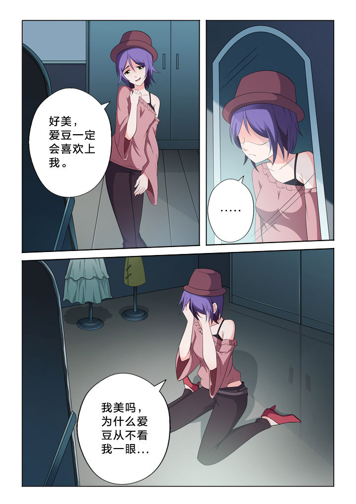 《颜与容》漫画最新章节第43章：模仿免费下拉式在线观看章节第【4】张图片