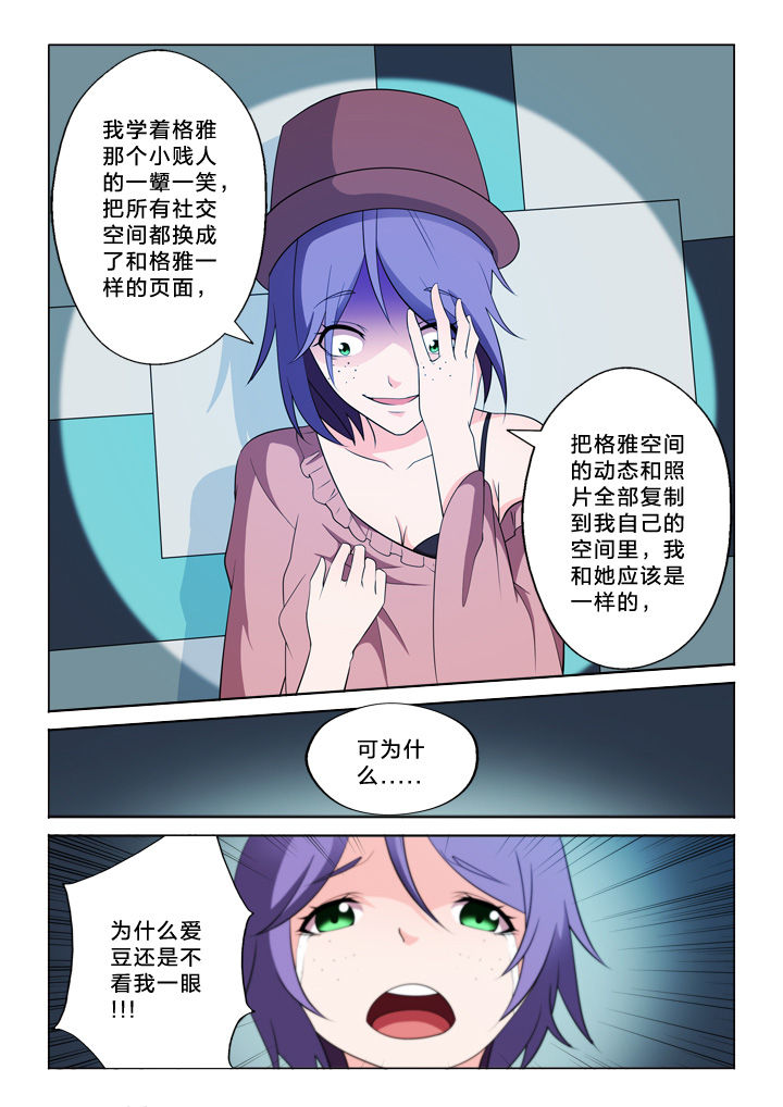 《颜与容》漫画最新章节第43章：模仿免费下拉式在线观看章节第【3】张图片