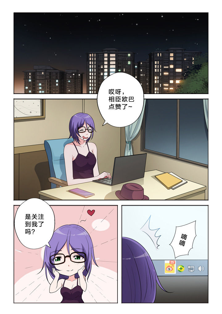 《颜与容》漫画最新章节第44章：发觉免费下拉式在线观看章节第【4】张图片