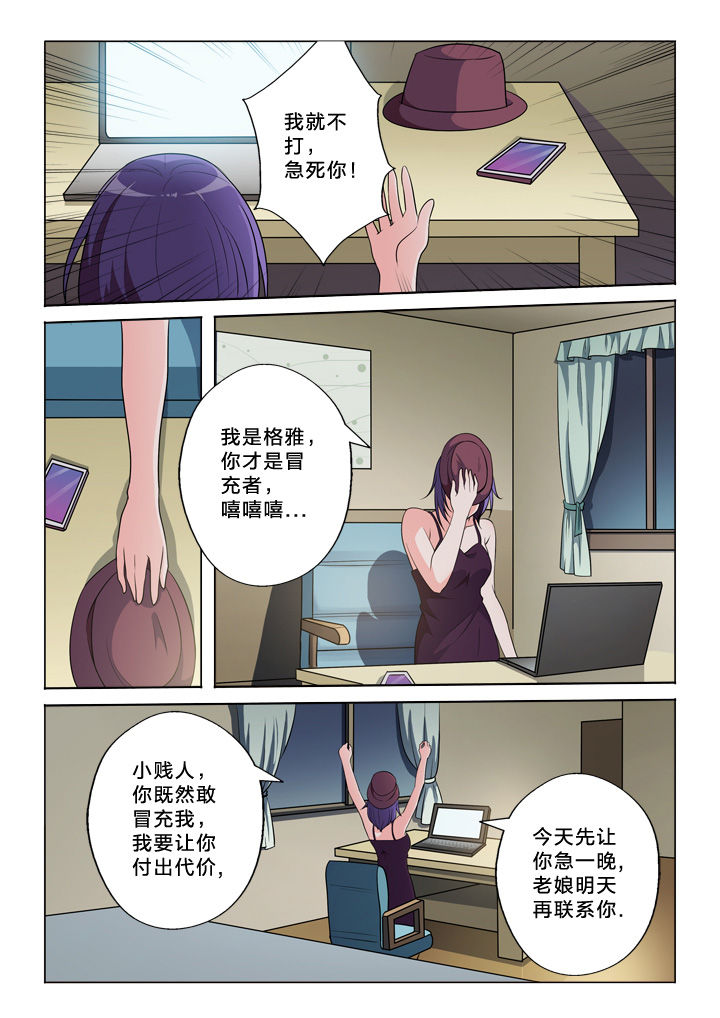 《颜与容》漫画最新章节第44章：发觉免费下拉式在线观看章节第【2】张图片