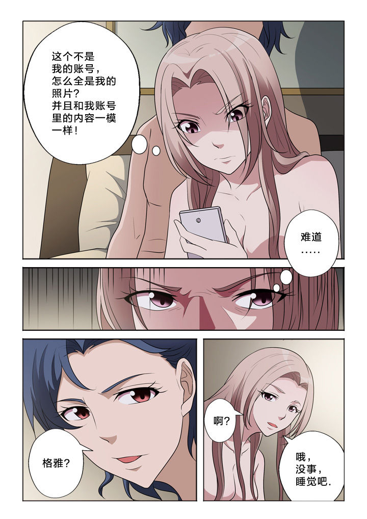 《颜与容》漫画最新章节第44章：发觉免费下拉式在线观看章节第【5】张图片