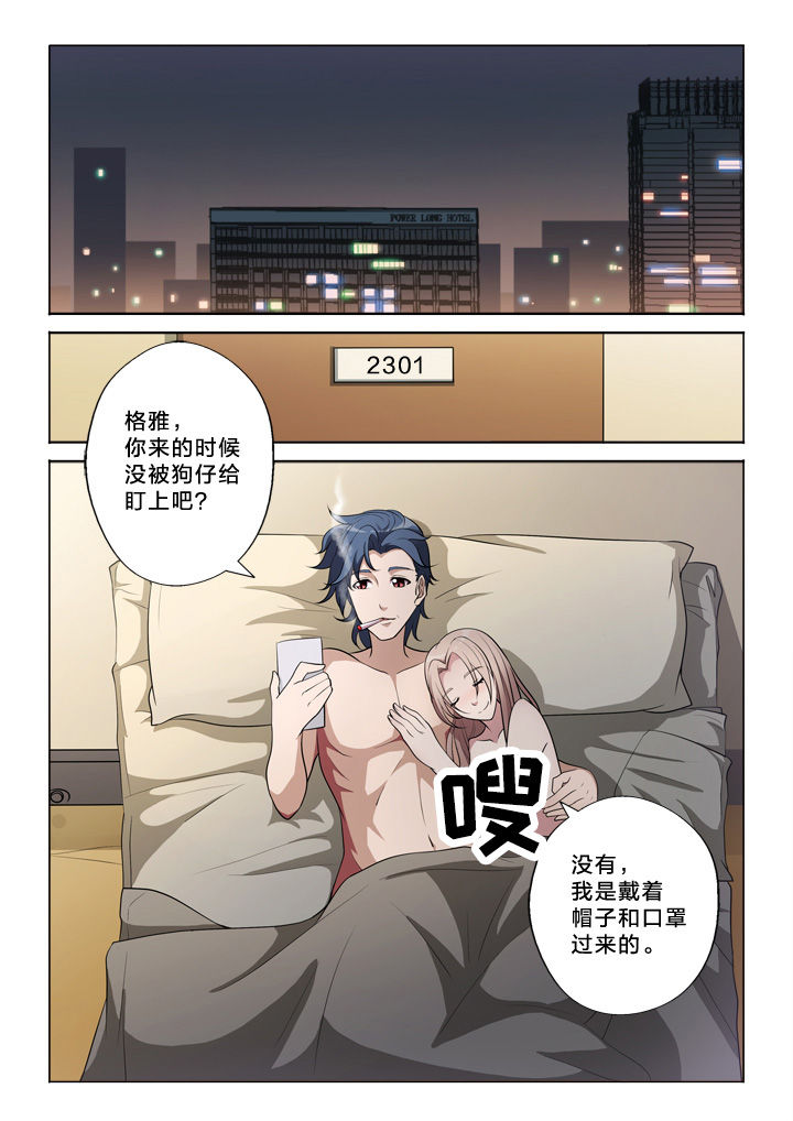 《颜与容》漫画最新章节第44章：发觉免费下拉式在线观看章节第【9】张图片