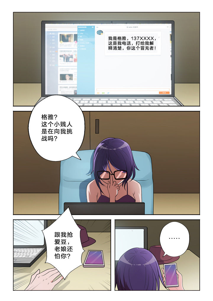 《颜与容》漫画最新章节第44章：发觉免费下拉式在线观看章节第【3】张图片