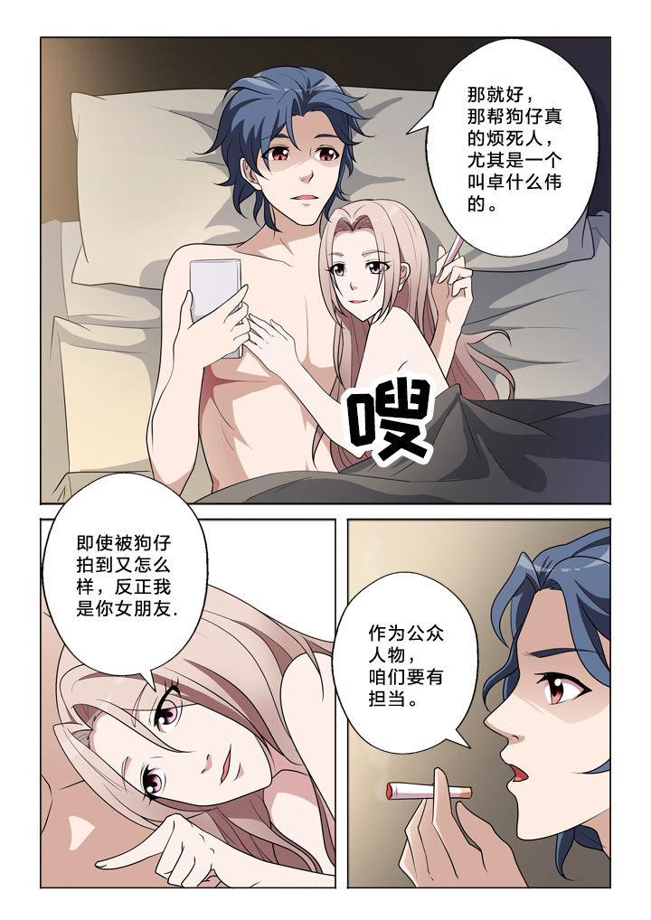 《颜与容》漫画最新章节第44章：发觉免费下拉式在线观看章节第【8】张图片