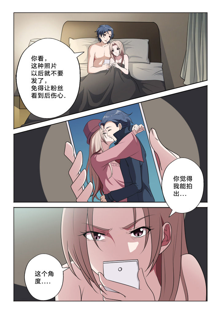 《颜与容》漫画最新章节第44章：发觉免费下拉式在线观看章节第【6】张图片