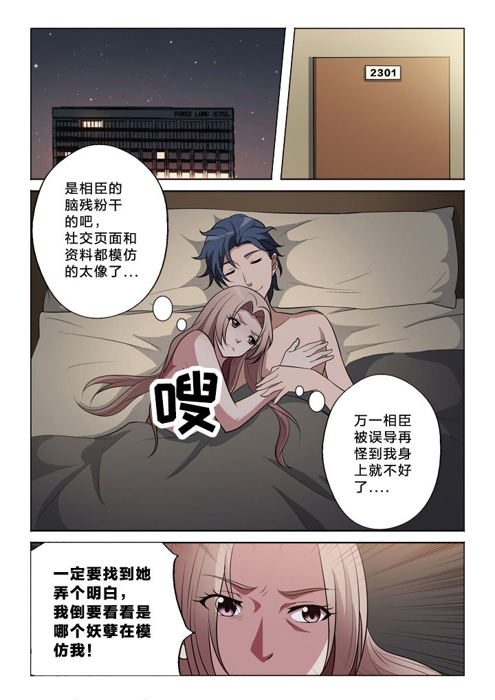 《颜与容》漫画最新章节第44章：发觉免费下拉式在线观看章节第【1】张图片