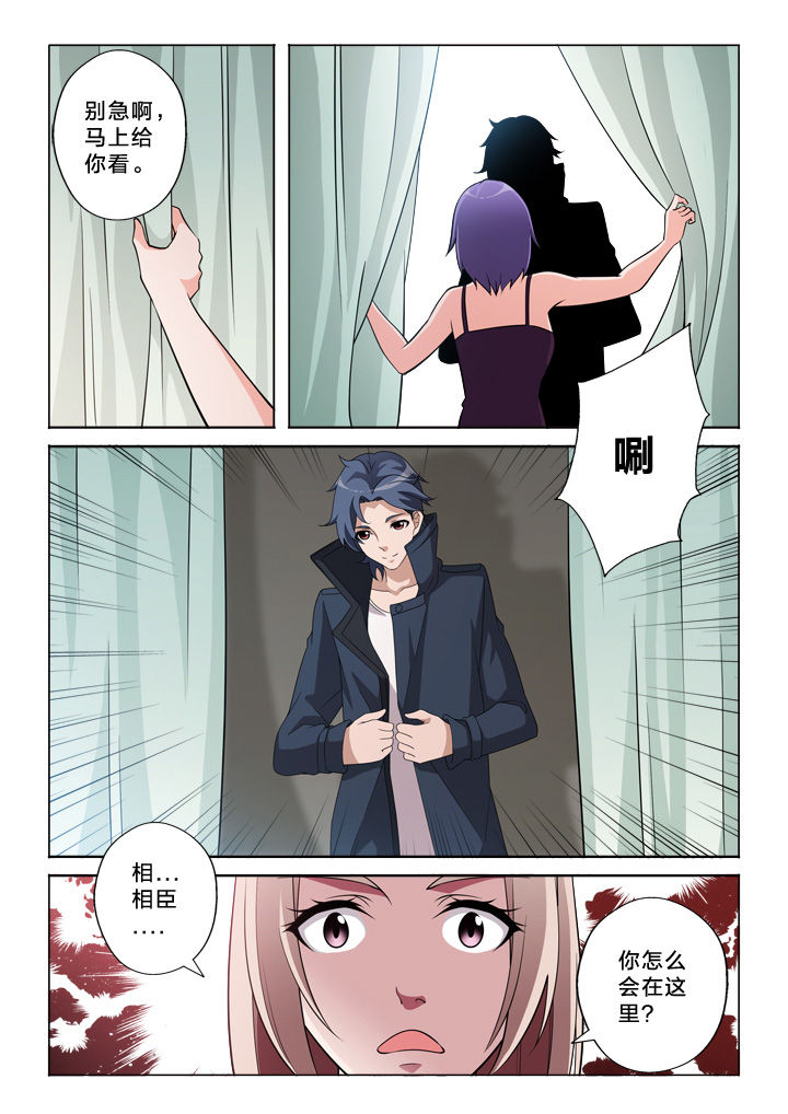 《颜与容》漫画最新章节第46章：设计师免费下拉式在线观看章节第【2】张图片