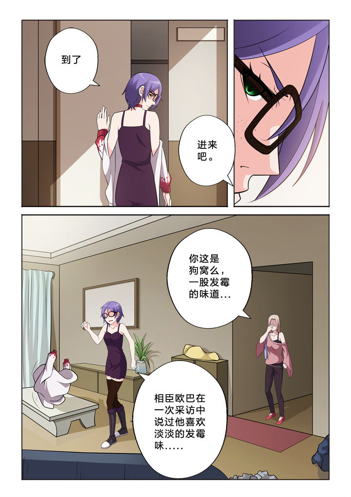 《颜与容》漫画最新章节第46章：设计师免费下拉式在线观看章节第【4】张图片