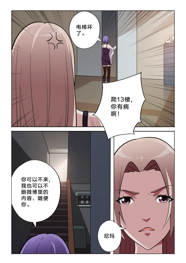 《颜与容》漫画最新章节第46章：设计师免费下拉式在线观看章节第【5】张图片