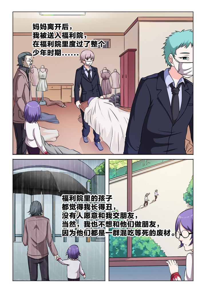 《颜与容》漫画最新章节第48章：知心人免费下拉式在线观看章节第【6】张图片