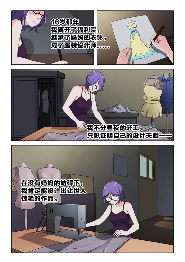 《颜与容》漫画最新章节第48章：知心人免费下拉式在线观看章节第【5】张图片