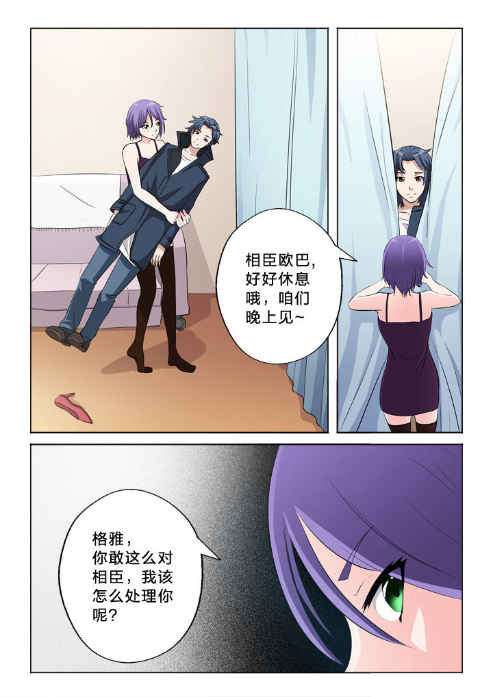 《颜与容》漫画最新章节第49章：模特免费下拉式在线观看章节第【6】张图片