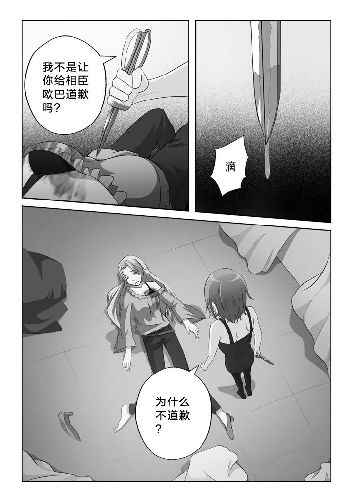 《颜与容》漫画最新章节第49章：模特免费下拉式在线观看章节第【8】张图片