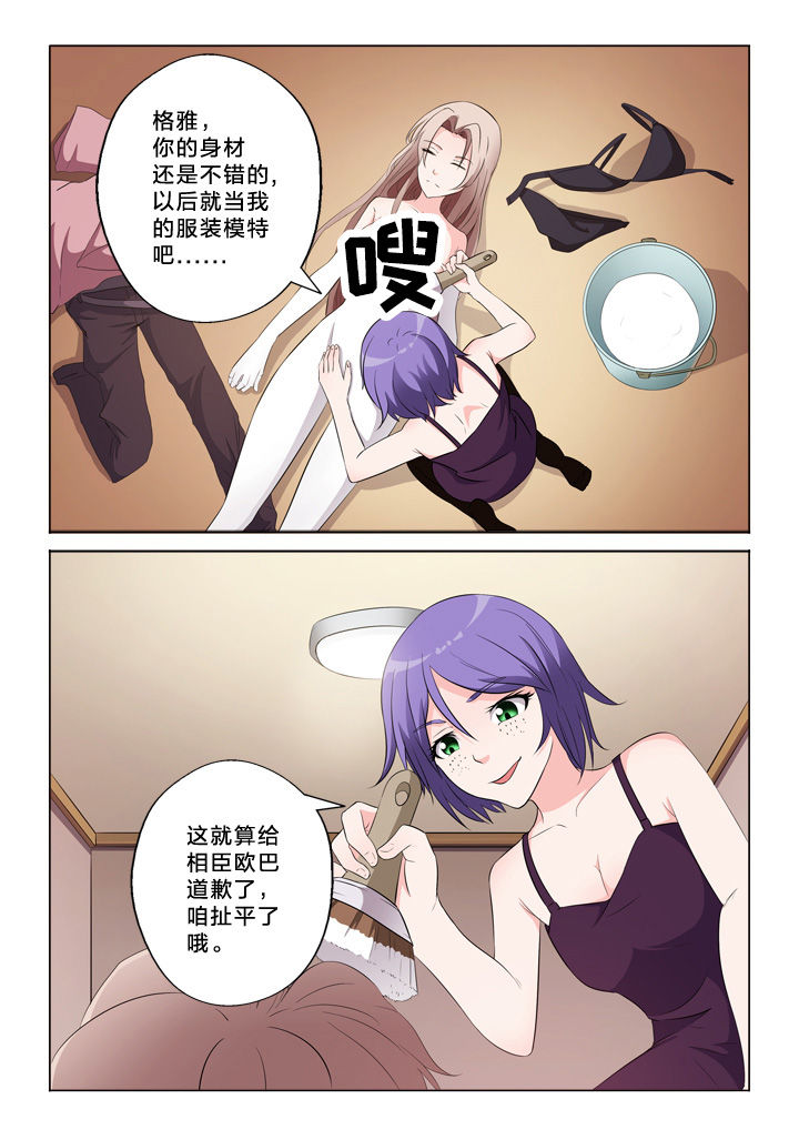 《颜与容》漫画最新章节第49章：模特免费下拉式在线观看章节第【4】张图片