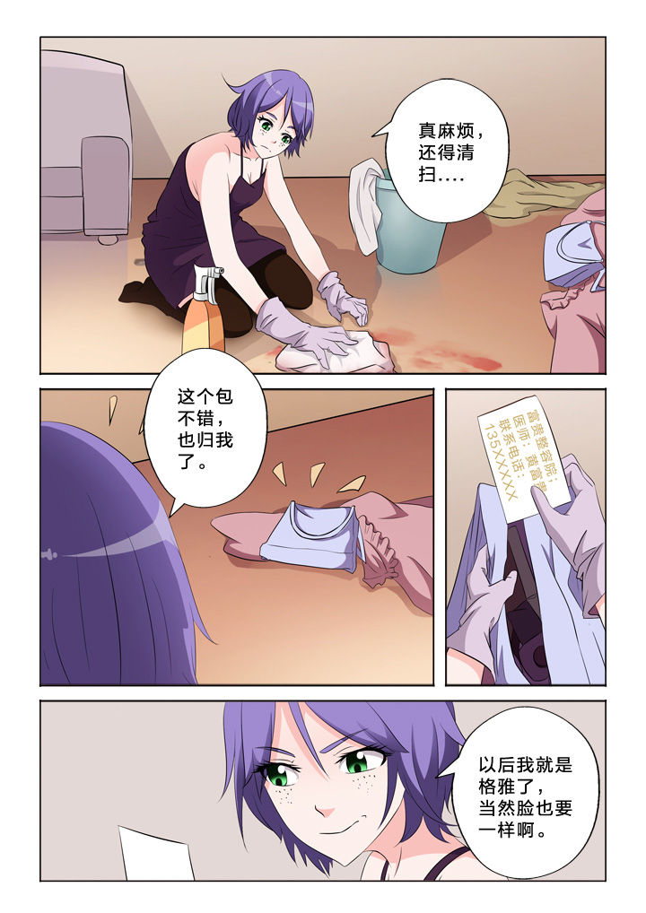 《颜与容》漫画最新章节第49章：模特免费下拉式在线观看章节第【2】张图片