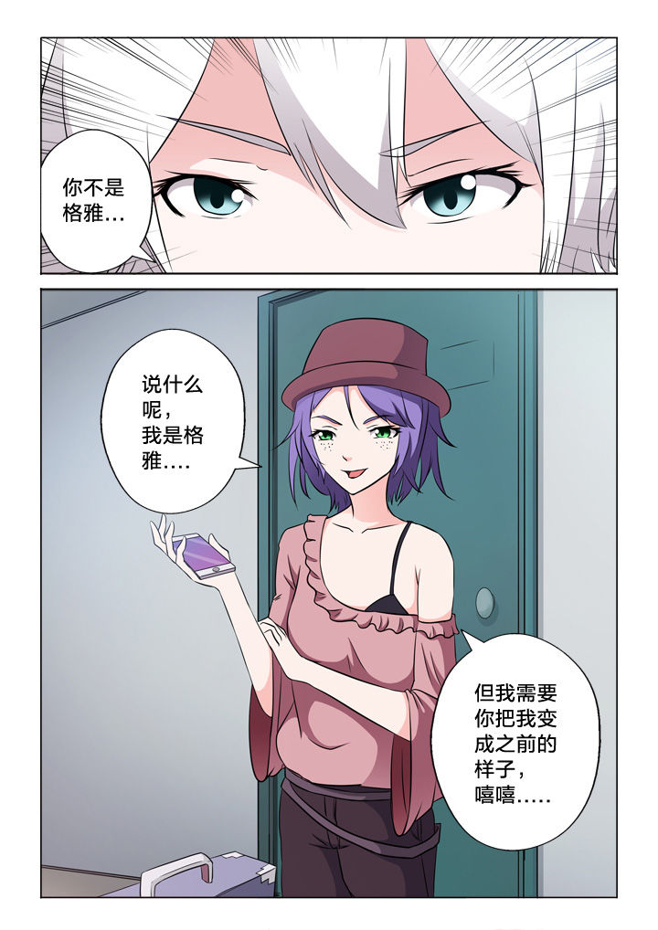 《颜与容》漫画最新章节第51章：需要你免费下拉式在线观看章节第【1】张图片