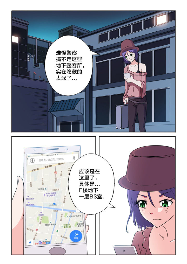 《颜与容》漫画最新章节第51章：需要你免费下拉式在线观看章节第【5】张图片