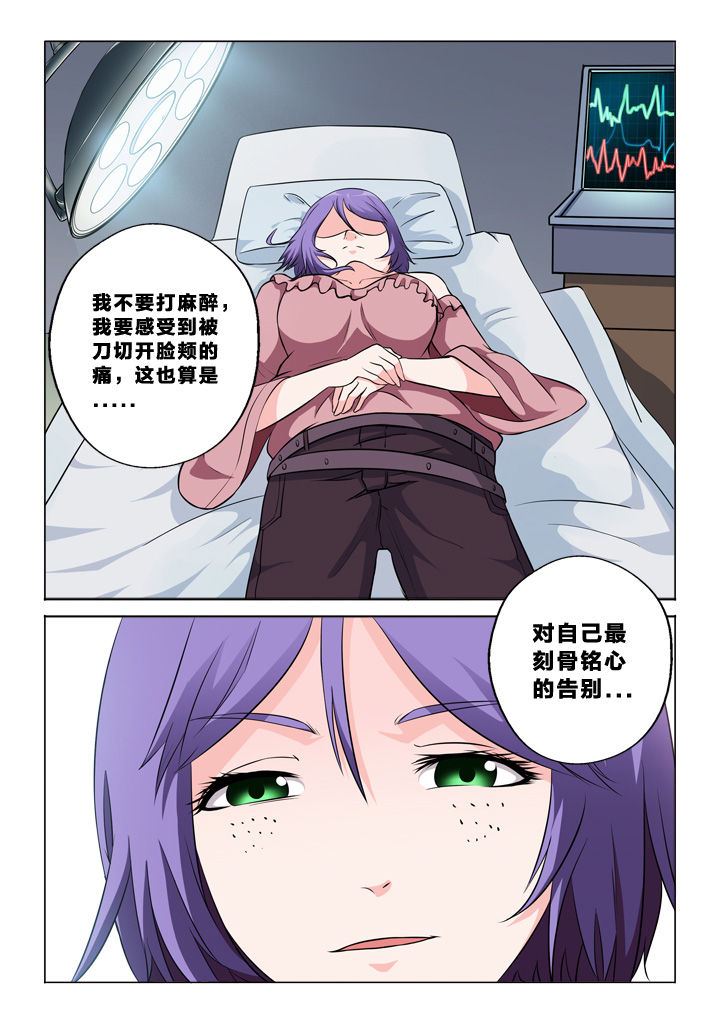 《颜与容》漫画最新章节第53章：告别自己免费下拉式在线观看章节第【1】张图片