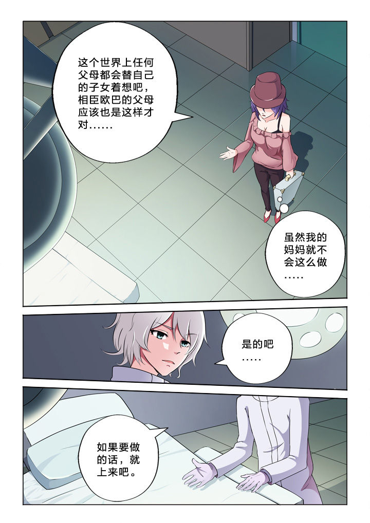 《颜与容》漫画最新章节第53章：告别自己免费下拉式在线观看章节第【5】张图片