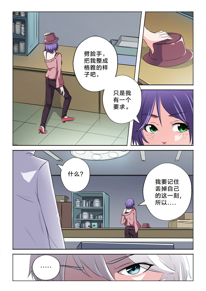 《颜与容》漫画最新章节第53章：告别自己免费下拉式在线观看章节第【2】张图片