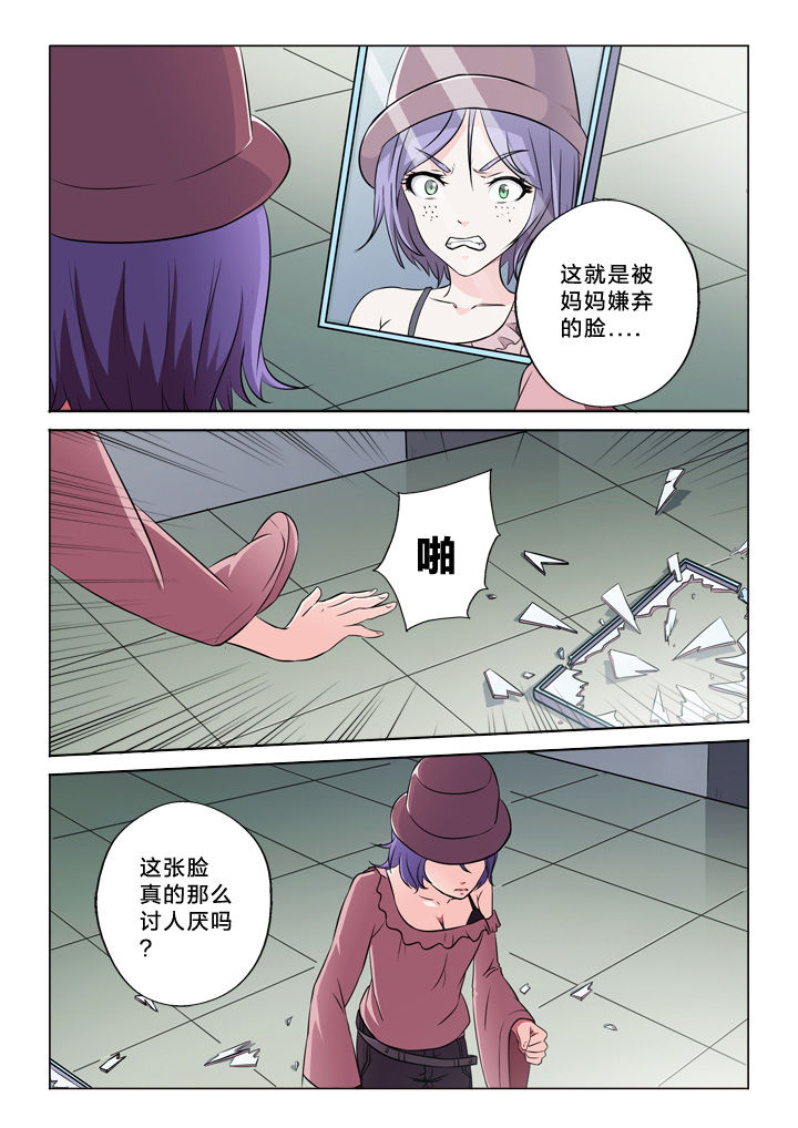 《颜与容》漫画最新章节第53章：告别自己免费下拉式在线观看章节第【3】张图片