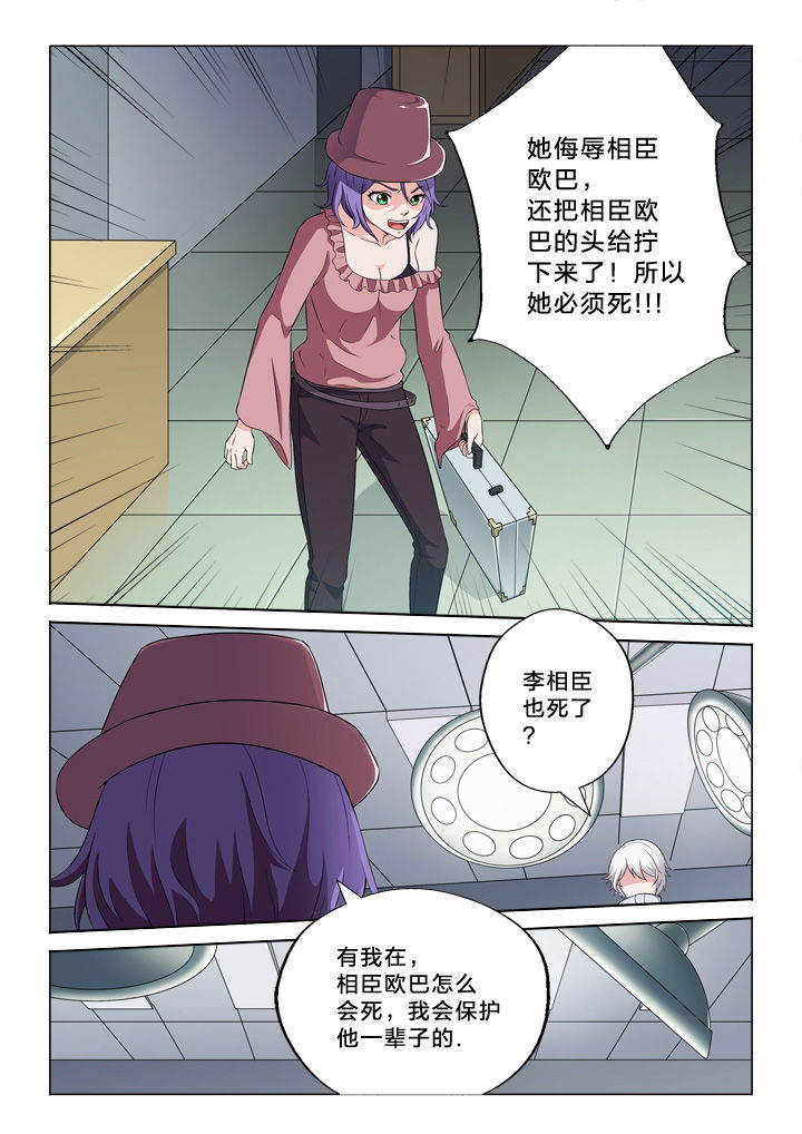 《颜与容》漫画最新章节第53章：告别自己免费下拉式在线观看章节第【9】张图片