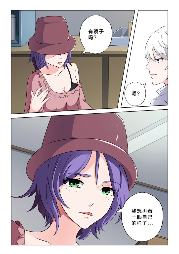 《颜与容》漫画最新章节第53章：告别自己免费下拉式在线观看章节第【4】张图片