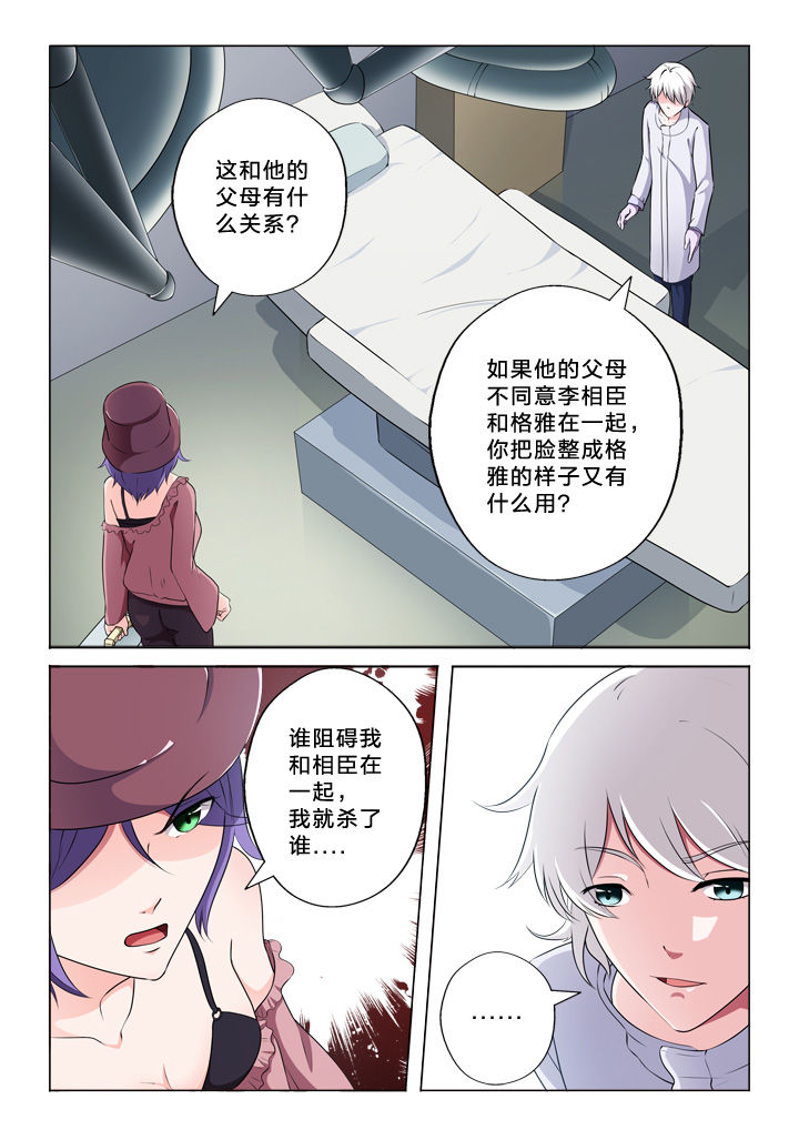 《颜与容》漫画最新章节第53章：告别自己免费下拉式在线观看章节第【6】张图片