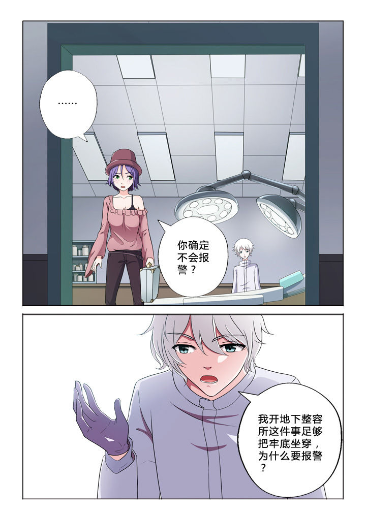 《颜与容》漫画最新章节第53章：告别自己免费下拉式在线观看章节第【11】张图片