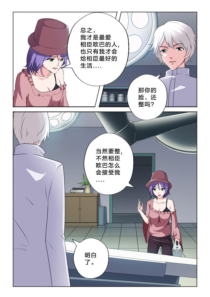 《颜与容》漫画最新章节第53章：告别自己免费下拉式在线观看章节第【8】张图片