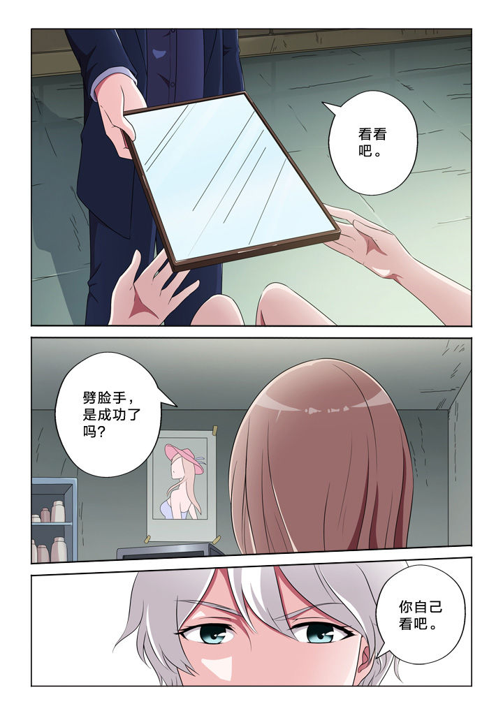 《颜与容》漫画最新章节第54章：真实的眼泪免费下拉式在线观看章节第【4】张图片