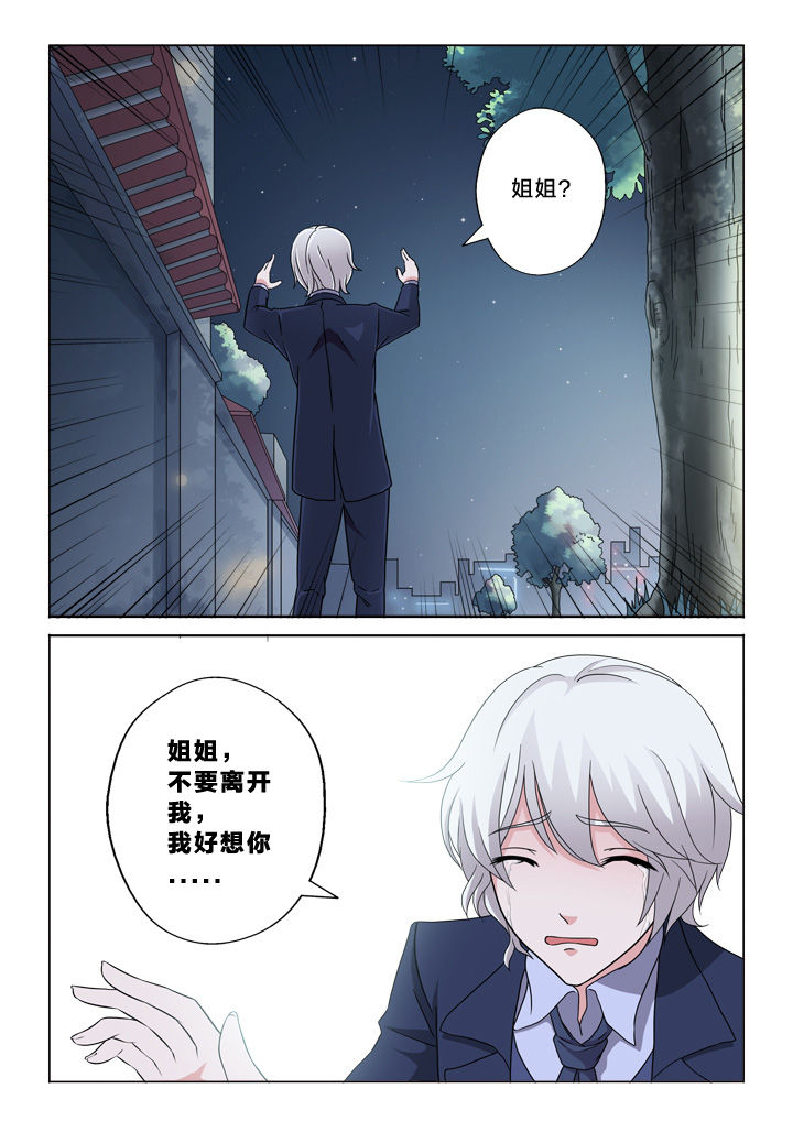 《颜与容》漫画最新章节第56章：好想你免费下拉式在线观看章节第【1】张图片