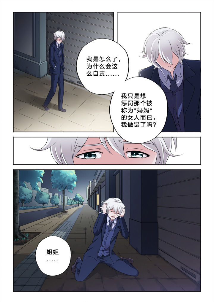 《颜与容》漫画最新章节第56章：好想你免费下拉式在线观看章节第【3】张图片