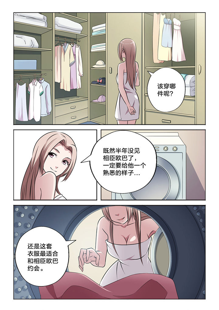 《颜与容》漫画最新章节第57章：取代免费下拉式在线观看章节第【3】张图片