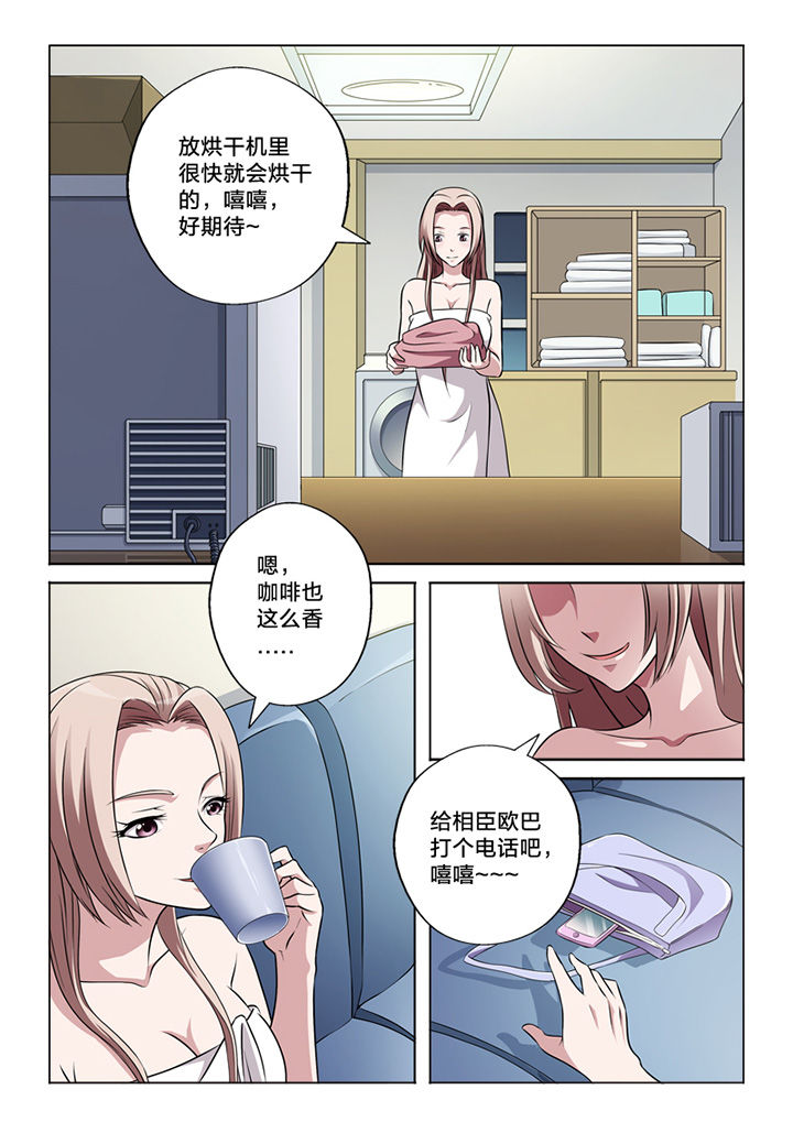 《颜与容》漫画最新章节第57章：取代免费下拉式在线观看章节第【2】张图片