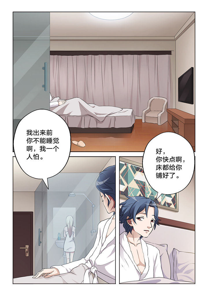 《颜与容》漫画最新章节第58章：怀疑免费下拉式在线观看章节第【1】张图片