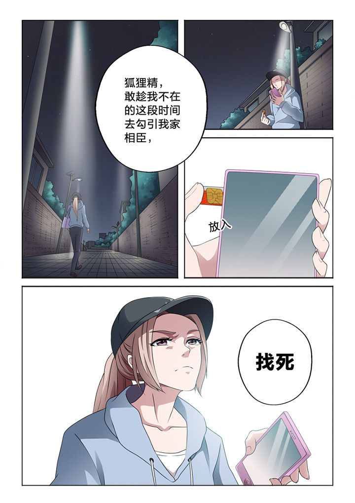 《颜与容》漫画最新章节第59章：潜入免费下拉式在线观看章节第【9】张图片