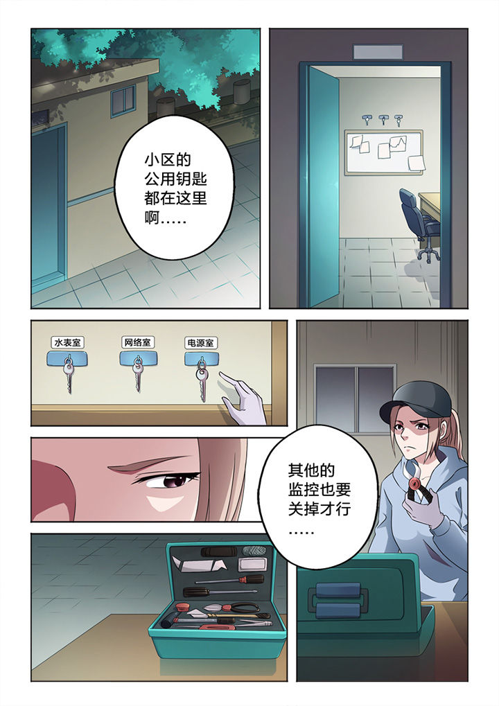 《颜与容》漫画最新章节第59章：潜入免费下拉式在线观看章节第【5】张图片