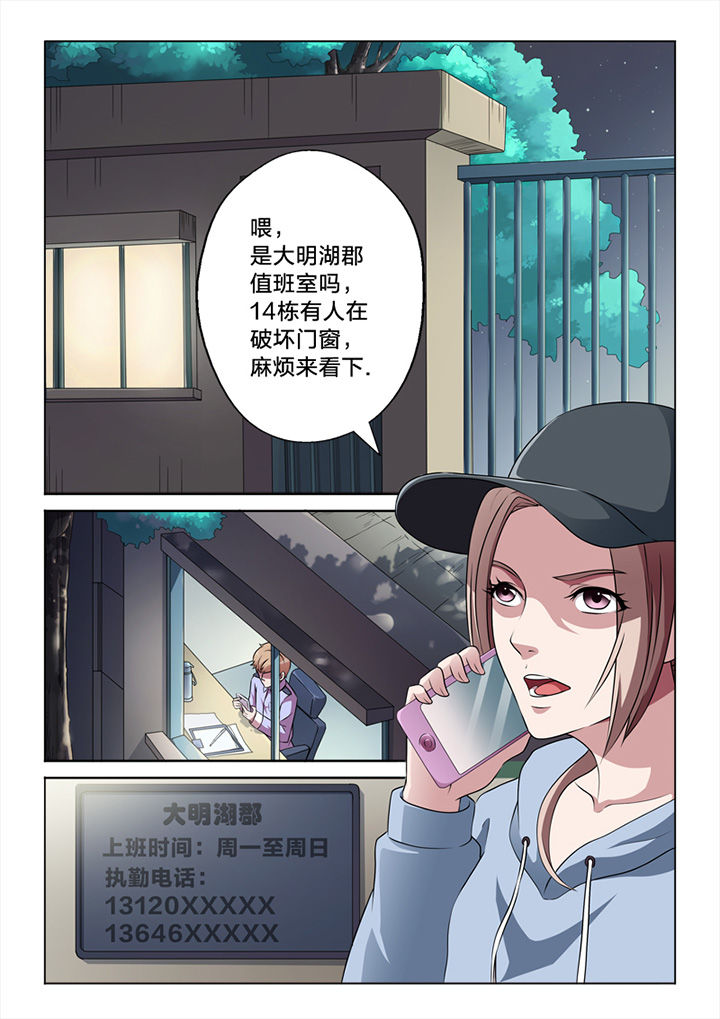 《颜与容》漫画最新章节第59章：潜入免费下拉式在线观看章节第【8】张图片