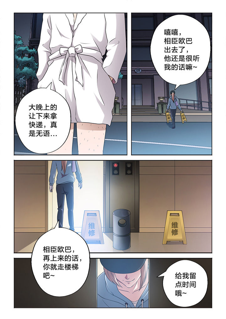 《颜与容》漫画最新章节第59章：潜入免费下拉式在线观看章节第【2】张图片