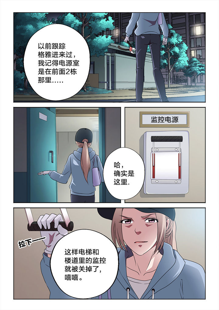 《颜与容》漫画最新章节第59章：潜入免费下拉式在线观看章节第【4】张图片